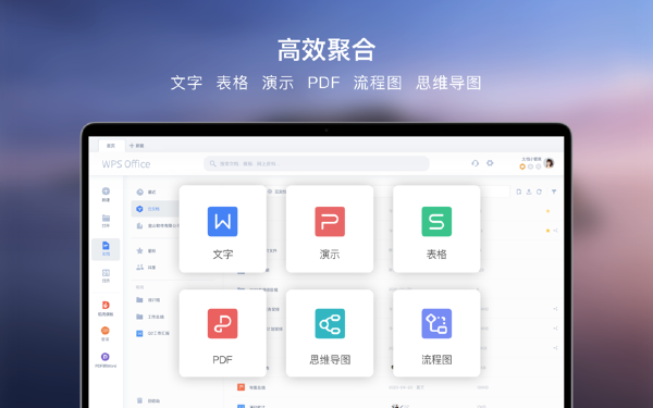 WPS怎么下载在线模板？