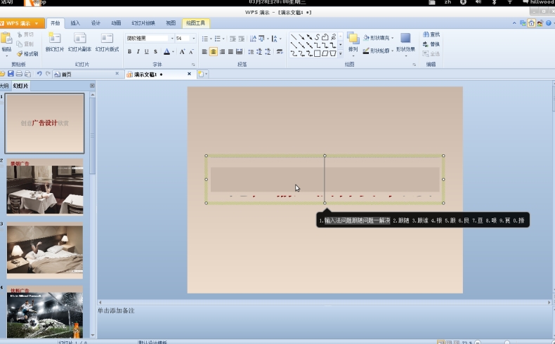 WPS Office 下载后怎么安装?