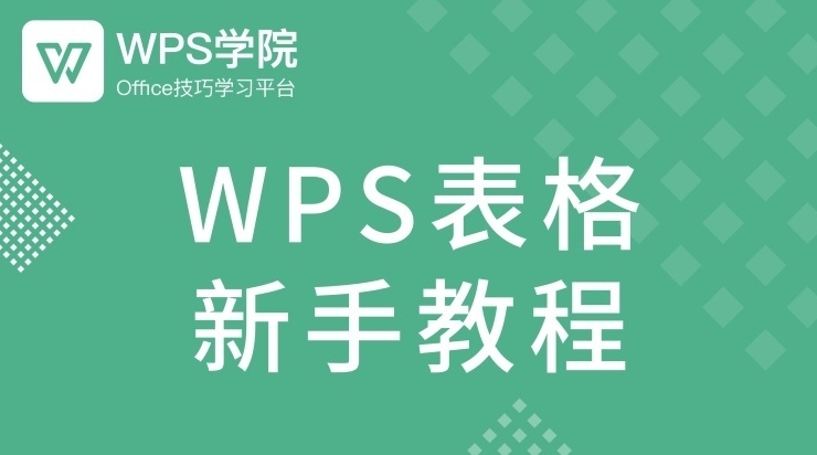 WPS Office 官网正版下载全攻略